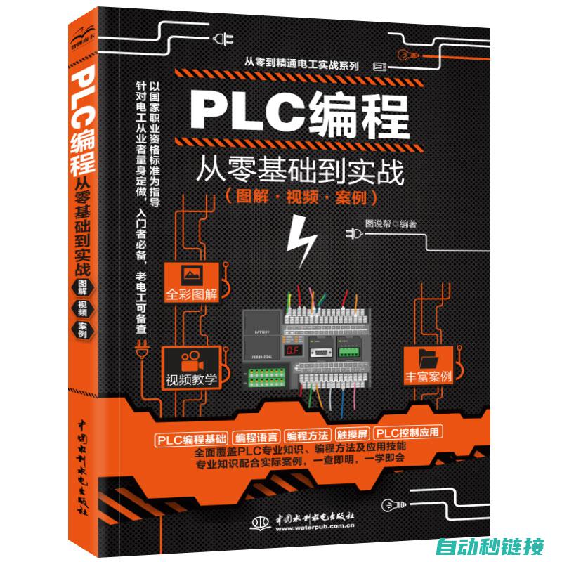 探索PLC编程的奥秘：子程序的编写策略和实际应用场景 (plc编程实例视频讲解)