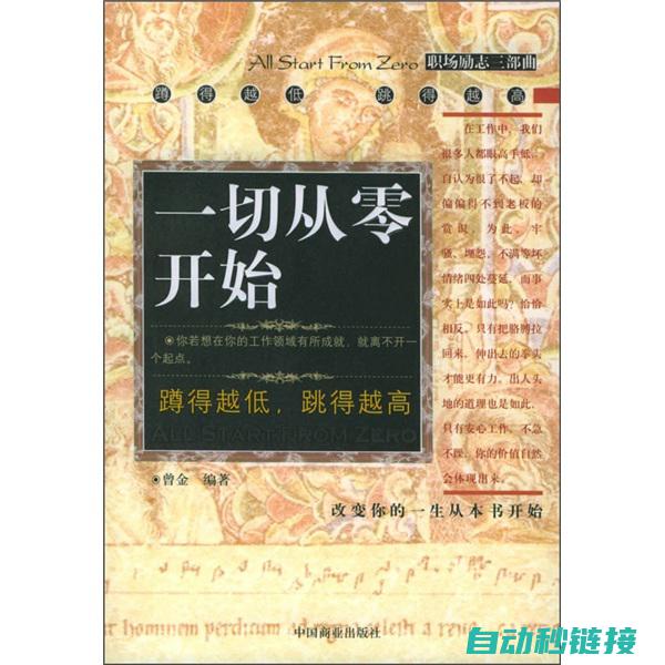 从零开始学习电工基础，掌握必备技能 (从零开始学英语怎么学)