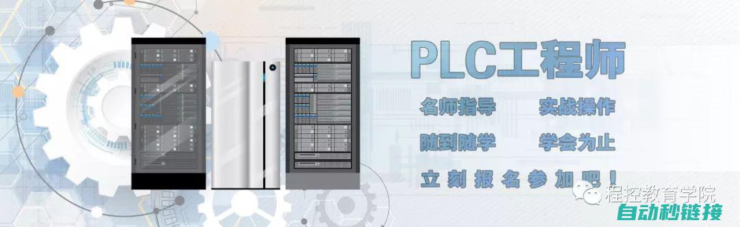 PLC编程技术探索 (plc编程技巧口诀)