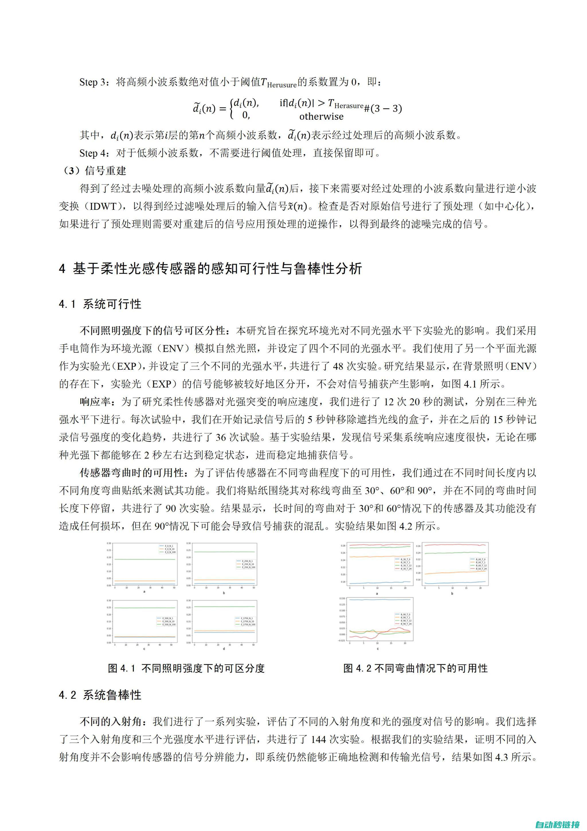 深入探讨模似量转换与应用 (深入思考与模拟演练)