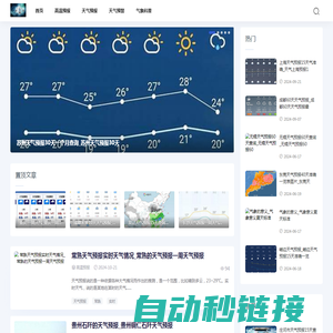 环球天气网-今日天气_一周天气预报_天气在线