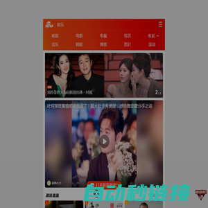 手机娱乐频道_手机新浪网