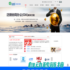 OA_OA系统_OA软件_OA试用_办公自动化-上海华沐网络科技有限公司