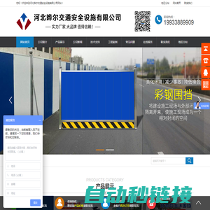 市政围挡-地铁-建筑-pvc-彩钢-道路-工程围挡价格-河北安平围挡厂家