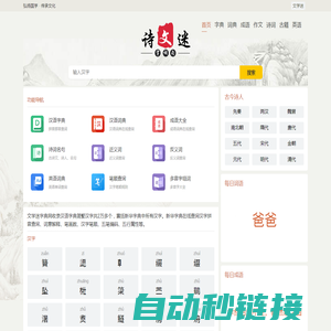 在线字典查询-文学迷