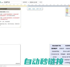 甘肃平凉高清地图 - 全球卫星图片