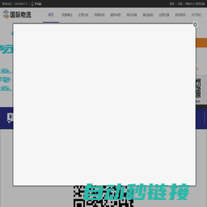 易邮宝国际集运