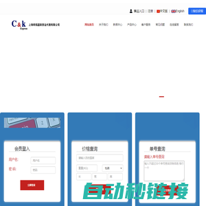 上海希凯国际货运代理有限公司-Ckexp.com