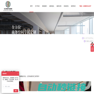 成都公装公司_办公室装修_酒店装修_茶楼装修_餐饮店装修_厂房装修