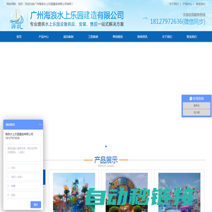 水上乐园设备_滑梯_广州海浪水上乐园建造有限公司