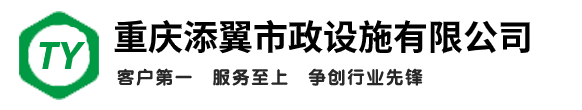 重庆添翼-垃圾桶，休闲椅，花箱，健身器材，组合滑梯，户外设施生产厂家热线电话13368227098