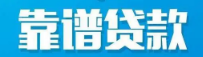 四平空放_四平私人空放_四平大额空放贷款_四平私人放款-四平私人空放网