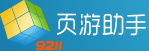 页游助手|游戏助手_9211网页游戏平台 - 玩页游上9211